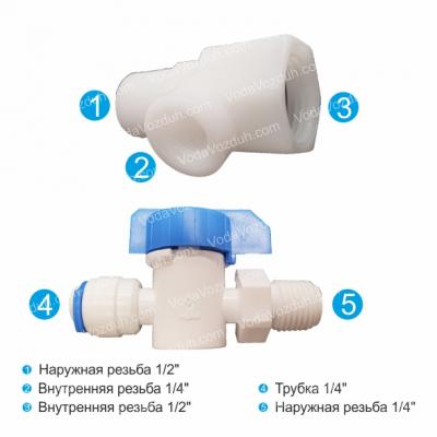 Набор Aquafilter A4-CV1444-Q (кран) и Aquafilter FT06-P (врезка)